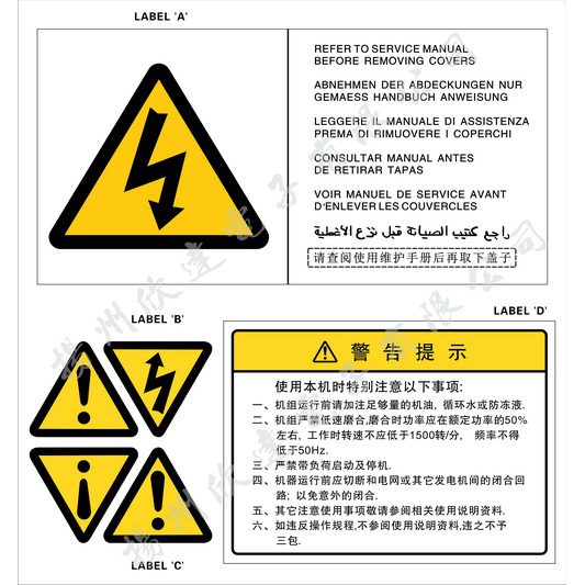 警示類(lèi)標(biāo)牌